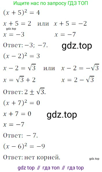 Алгебра, 8 класс Учебник, авторы: Дорофеев Георгий Владимирович, Суворова Светлана Борисовна, Бунимович Евгений Абрамович, Кузнецова Людмила Викторовна, Минаева Светлана Станиславовна, Рослова Лариса Олеговна, издательство Просвещение, Москва, 2019 - 2022, белого цвета, страница 123, номер 426, Решение 3
