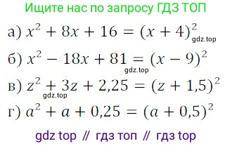 Алгебра, 8 класс Учебник, авторы: Дорофеев Георгий Владимирович, Суворова Светлана Борисовна, Бунимович Евгений Абрамович, Кузнецова Людмила Викторовна, Минаева Светлана Станиславовна, Рослова Лариса Олеговна, издательство Просвещение, Москва, 2019 - 2022, белого цвета, страница 123, номер 427, Решение 3