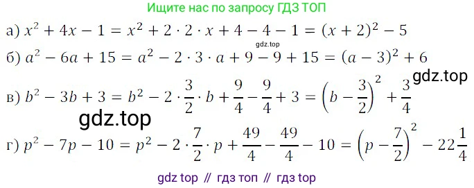 Алгебра, 8 класс Учебник, авторы: Дорофеев Георгий Владимирович, Суворова Светлана Борисовна, Бунимович Евгений Абрамович, Кузнецова Людмила Викторовна, Минаева Светлана Станиславовна, Рослова Лариса Олеговна, издательство Просвещение, Москва, 2019 - 2022, белого цвета, страница 123, номер 428, Решение 3