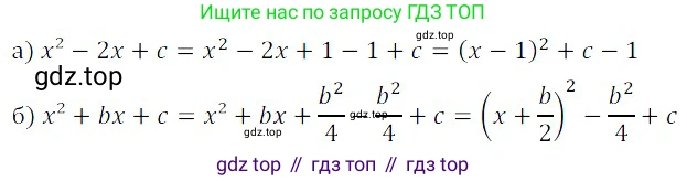 Алгебра, 8 класс Учебник, авторы: Дорофеев Георгий Владимирович, Суворова Светлана Борисовна, Бунимович Евгений Абрамович, Кузнецова Людмила Викторовна, Минаева Светлана Станиславовна, Рослова Лариса Олеговна, издательство Просвещение, Москва, 2019 - 2022, белого цвета, страница 124, номер 433, Решение 3