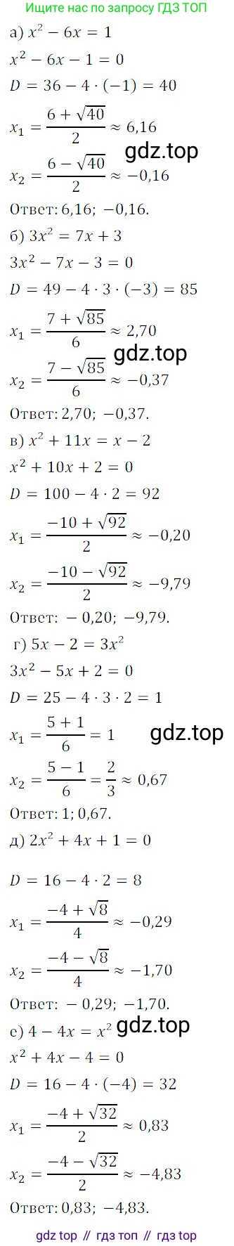 Алгебра, 8 класс Учебник, авторы: Дорофеев Георгий Владимирович, Суворова Светлана Борисовна, Бунимович Евгений Абрамович, Кузнецова Людмила Викторовна, Минаева Светлана Станиславовна, Рослова Лариса Олеговна, издательство Просвещение, Москва, 2019 - 2022, белого цвета, страница 130, номер 444, Решение 3