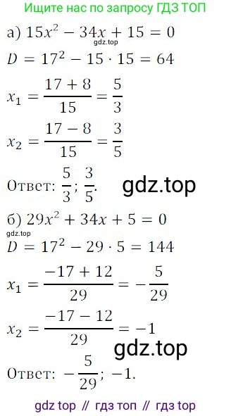 Алгебра, 8 класс Учебник, авторы: Дорофеев Георгий Владимирович, Суворова Светлана Борисовна, Бунимович Евгений Абрамович, Кузнецова Людмила Викторовна, Минаева Светлана Станиславовна, Рослова Лариса Олеговна, издательство Просвещение, Москва, 2019 - 2022, белого цвета, страница 132, номер 453, Решение 3