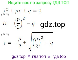 Алгебра, 8 класс Учебник, авторы: Дорофеев Георгий Владимирович, Суворова Светлана Борисовна, Бунимович Евгений Абрамович, Кузнецова Людмила Викторовна, Минаева Светлана Станиславовна, Рослова Лариса Олеговна, издательство Просвещение, Москва, 2019 - 2022, белого цвета, страница 133, номер 462, Решение 3