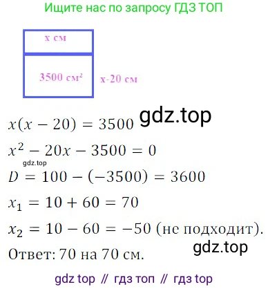 Алгебра, 8 класс Учебник, авторы: Дорофеев Георгий Владимирович, Суворова Светлана Борисовна, Бунимович Евгений Абрамович, Кузнецова Людмила Викторовна, Минаева Светлана Станиславовна, Рослова Лариса Олеговна, издательство Просвещение, Москва, 2019 - 2022, белого цвета, страница 137, номер 469, Решение 3