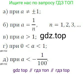 Алгебра, 8 класс Учебник, авторы: Дорофеев Георгий Владимирович, Суворова Светлана Борисовна, Бунимович Евгений Абрамович, Кузнецова Людмила Викторовна, Минаева Светлана Станиславовна, Рослова Лариса Олеговна, издательство Просвещение, Москва, 2019 - 2022, белого цвета, страница 6, номер 5, Решение 3