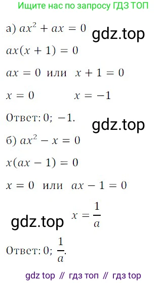 Алгебра, 8 класс Учебник, авторы: Дорофеев Георгий Владимирович, Суворова Светлана Борисовна, Бунимович Евгений Абрамович, Кузнецова Людмила Викторовна, Минаева Светлана Станиславовна, Рослова Лариса Олеговна, издательство Просвещение, Москва, 2019 - 2022, белого цвета, страница 145, номер 507, Решение 3