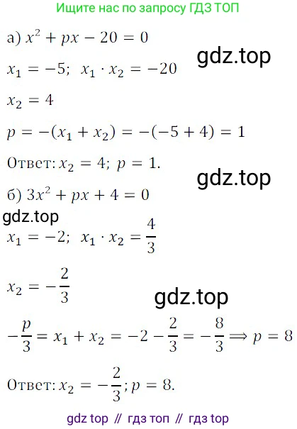 Алгебра, 8 класс Учебник, авторы: Дорофеев Георгий Владимирович, Суворова Светлана Борисовна, Бунимович Евгений Абрамович, Кузнецова Людмила Викторовна, Минаева Светлана Станиславовна, Рослова Лариса Олеговна, издательство Просвещение, Москва, 2019 - 2022, белого цвета, страница 151, номер 523, Решение 3