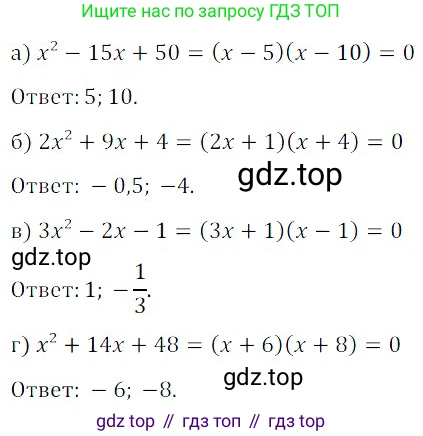 Алгебра, 8 класс Учебник, авторы: Дорофеев Георгий Владимирович, Суворова Светлана Борисовна, Бунимович Евгений Абрамович, Кузнецова Людмила Викторовна, Минаева Светлана Станиславовна, Рослова Лариса Олеговна, издательство Просвещение, Москва, 2019 - 2022, белого цвета, страница 155, номер 531, Решение 3