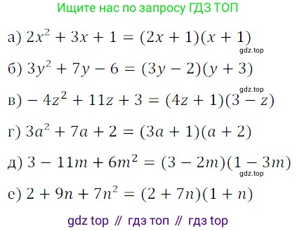 Алгебра, 8 класс Учебник, авторы: Дорофеев Георгий Владимирович, Суворова Светлана Борисовна, Бунимович Евгений Абрамович, Кузнецова Людмила Викторовна, Минаева Светлана Станиславовна, Рослова Лариса Олеговна, издательство Просвещение, Москва, 2019 - 2022, белого цвета, страница 155, номер 535, Решение 3