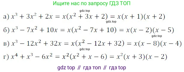 Алгебра, 8 класс Учебник, авторы: Дорофеев Георгий Владимирович, Суворова Светлана Борисовна, Бунимович Евгений Абрамович, Кузнецова Людмила Викторовна, Минаева Светлана Станиславовна, Рослова Лариса Олеговна, издательство Просвещение, Москва, 2019 - 2022, белого цвета, страница 156, номер 539, Решение 3