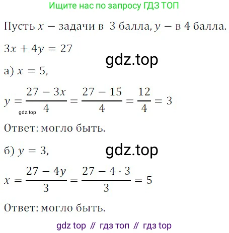 Алгебра, 8 класс Учебник, авторы: Дорофеев Георгий Владимирович, Суворова Светлана Борисовна, Бунимович Евгений Абрамович, Кузнецова Людмила Викторовна, Минаева Светлана Станиславовна, Рослова Лариса Олеговна, издательство Просвещение, Москва, 2019 - 2022, белого цвета, страница 172, номер 578, Решение 3