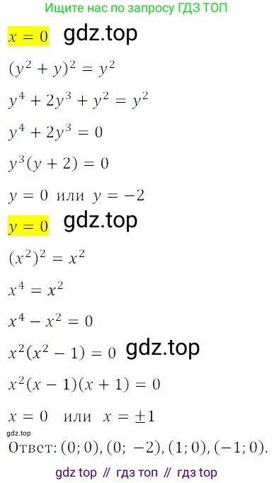 Алгебра, 8 класс Учебник, авторы: Дорофеев Георгий Владимирович, Суворова Светлана Борисовна, Бунимович Евгений Абрамович, Кузнецова Людмила Викторовна, Минаева Светлана Станиславовна, Рослова Лариса Олеговна, издательство Просвещение, Москва, 2019 - 2022, белого цвета, страница 180, номер 605, Решение 3