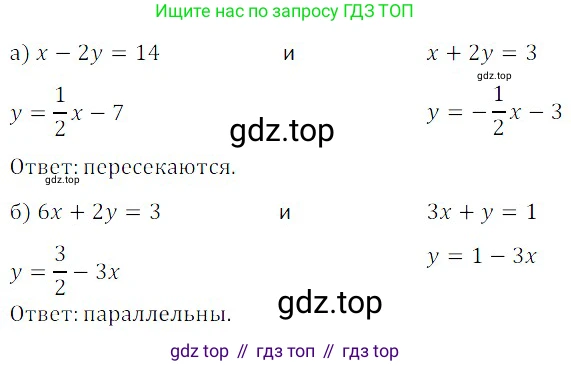 Алгебра, 8 класс Учебник, авторы: Дорофеев Георгий Владимирович, Суворова Светлана Борисовна, Бунимович Евгений Абрамович, Кузнецова Людмила Викторовна, Минаева Светлана Станиславовна, Рослова Лариса Олеговна, издательство Просвещение, Москва, 2019 - 2022, белого цвета, страница 188, номер 628, Решение 3