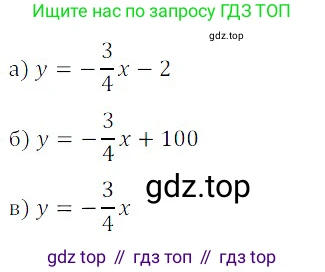 Алгебра, 8 класс Учебник, авторы: Дорофеев Георгий Владимирович, Суворова Светлана Борисовна, Бунимович Евгений Абрамович, Кузнецова Людмила Викторовна, Минаева Светлана Станиславовна, Рослова Лариса Олеговна, издательство Просвещение, Москва, 2019 - 2022, белого цвета, страница 188, номер 630, Решение 3