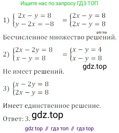 Алгебра, 8 класс Учебник, авторы: Дорофеев Георгий Владимирович, Суворова Светлана Борисовна, Бунимович Евгений Абрамович, Кузнецова Людмила Викторовна, Минаева Светлана Станиславовна, Рослова Лариса Олеговна, издательство Просвещение, Москва, 2019 - 2022, белого цвета, страница 196, номер 643, Решение 3