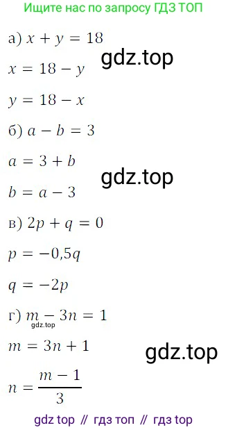 Алгебра, 8 класс Учебник, авторы: Дорофеев Георгий Владимирович, Суворова Светлана Борисовна, Бунимович Евгений Абрамович, Кузнецова Людмила Викторовна, Минаева Светлана Станиславовна, Рослова Лариса Олеговна, издательство Просвещение, Москва, 2019 - 2022, белого цвета, страница 201, номер 649, Решение 3