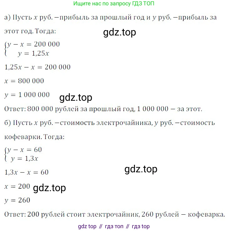 Алгебра, 8 класс Учебник, авторы: Дорофеев Георгий Владимирович, Суворова Светлана Борисовна, Бунимович Евгений Абрамович, Кузнецова Людмила Викторовна, Минаева Светлана Станиславовна, Рослова Лариса Олеговна, издательство Просвещение, Москва, 2019 - 2022, белого цвета, страница 207, номер 669, Решение 3