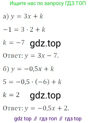 Алгебра, 8 класс Учебник, авторы: Дорофеев Георгий Владимирович, Суворова Светлана Борисовна, Бунимович Евгений Абрамович, Кузнецова Людмила Викторовна, Минаева Светлана Станиславовна, Рослова Лариса Олеговна, издательство Просвещение, Москва, 2019 - 2022, белого цвета, страница 211, номер 685, Решение 3