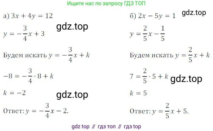 Алгебра, 8 класс Учебник, авторы: Дорофеев Георгий Владимирович, Суворова Светлана Борисовна, Бунимович Евгений Абрамович, Кузнецова Людмила Викторовна, Минаева Светлана Станиславовна, Рослова Лариса Олеговна, издательство Просвещение, Москва, 2019 - 2022, белого цвета, страница 212, номер 687, Решение 3