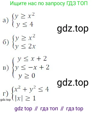 Алгебра, 8 класс Учебник, авторы: Дорофеев Георгий Владимирович, Суворова Светлана Борисовна, Бунимович Евгений Абрамович, Кузнецова Людмила Викторовна, Минаева Светлана Станиславовна, Рослова Лариса Олеговна, издательство Просвещение, Москва, 2019 - 2022, белого цвета, страница 216, номер 702, Решение 3
