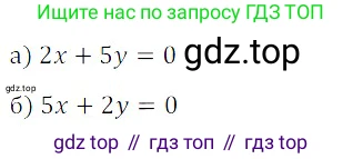 Алгебра, 8 класс Учебник, авторы: Дорофеев Георгий Владимирович, Суворова Светлана Борисовна, Бунимович Евгений Абрамович, Кузнецова Людмила Викторовна, Минаева Светлана Станиславовна, Рослова Лариса Олеговна, издательство Просвещение, Москва, 2019 - 2022, белого цвета, страница 217, номер 703, Решение 3