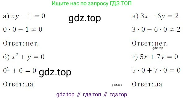Алгебра, 8 класс Учебник, авторы: Дорофеев Георгий Владимирович, Суворова Светлана Борисовна, Бунимович Евгений Абрамович, Кузнецова Людмила Викторовна, Минаева Светлана Станиславовна, Рослова Лариса Олеговна, издательство Просвещение, Москва, 2019 - 2022, белого цвета, страница 217, номер 708, Решение 3