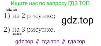 Алгебра, 8 класс Учебник, авторы: Дорофеев Георгий Владимирович, Суворова Светлана Борисовна, Бунимович Евгений Абрамович, Кузнецова Людмила Викторовна, Минаева Светлана Станиславовна, Рослова Лариса Олеговна, издательство Просвещение, Москва, 2019 - 2022, белого цвета, страница 231, номер 730, Решение 3