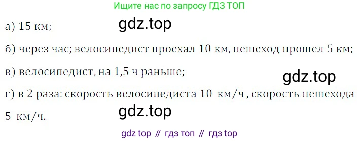 Алгебра, 8 класс Учебник, авторы: Дорофеев Георгий Владимирович, Суворова Светлана Борисовна, Бунимович Евгений Абрамович, Кузнецова Людмила Викторовна, Минаева Светлана Станиславовна, Рослова Лариса Олеговна, издательство Просвещение, Москва, 2019 - 2022, белого цвета, страница 233, номер 733, Решение 3
