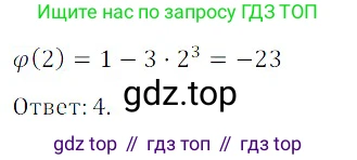 Алгебра, 8 класс Учебник, авторы: Дорофеев Георгий Владимирович, Суворова Светлана Борисовна, Бунимович Евгений Абрамович, Кузнецова Людмила Викторовна, Минаева Светлана Станиславовна, Рослова Лариса Олеговна, издательство Просвещение, Москва, 2019 - 2022, белого цвета, страница 241, номер 745, Решение 3