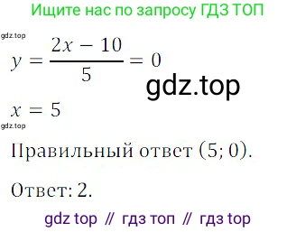 Алгебра, 8 класс Учебник, авторы: Дорофеев Георгий Владимирович, Суворова Светлана Борисовна, Бунимович Евгений Абрамович, Кузнецова Людмила Викторовна, Минаева Светлана Станиславовна, Рослова Лариса Олеговна, издательство Просвещение, Москва, 2019 - 2022, белого цвета, страница 248, номер 767, Решение 3