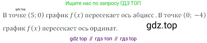 Алгебра, 8 класс Учебник, авторы: Дорофеев Георгий Владимирович, Суворова Светлана Борисовна, Бунимович Евгений Абрамович, Кузнецова Людмила Викторовна, Минаева Светлана Станиславовна, Рослова Лариса Олеговна, издательство Просвещение, Москва, 2019 - 2022, белого цвета, страница 248, номер 769, Решение 3