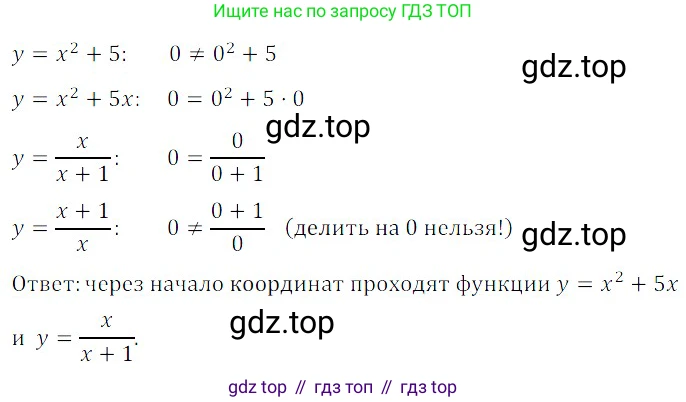 Алгебра, 8 класс Учебник, авторы: Дорофеев Георгий Владимирович, Суворова Светлана Борисовна, Бунимович Евгений Абрамович, Кузнецова Людмила Викторовна, Минаева Светлана Станиславовна, Рослова Лариса Олеговна, издательство Просвещение, Москва, 2019 - 2022, белого цвета, страница 248, номер 770, Решение 3