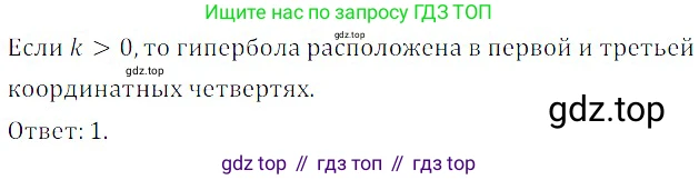 Алгебра, 8 класс Учебник, авторы: Дорофеев Георгий Владимирович, Суворова Светлана Борисовна, Бунимович Евгений Абрамович, Кузнецова Людмила Викторовна, Минаева Светлана Станиславовна, Рослова Лариса Олеговна, издательство Просвещение, Москва, 2019 - 2022, белого цвета, страница 268, номер 818, Решение 3