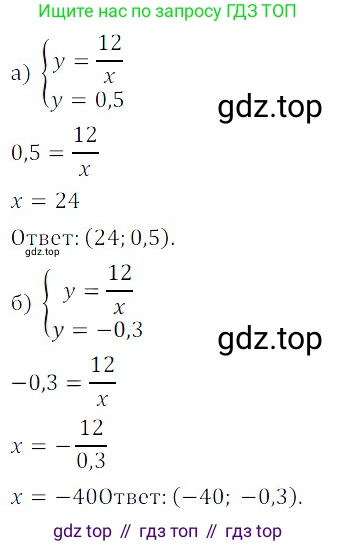 Алгебра, 8 класс Учебник, авторы: Дорофеев Георгий Владимирович, Суворова Светлана Борисовна, Бунимович Евгений Абрамович, Кузнецова Людмила Викторовна, Минаева Светлана Станиславовна, Рослова Лариса Олеговна, издательство Просвещение, Москва, 2019 - 2022, белого цвета, страница 269, номер 824, Решение 3