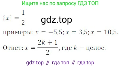 Алгебра, 8 класс Учебник, авторы: Дорофеев Георгий Владимирович, Суворова Светлана Борисовна, Бунимович Евгений Абрамович, Кузнецова Людмила Викторовна, Минаева Светлана Станиславовна, Рослова Лариса Олеговна, издательство Просвещение, Москва, 2019 - 2022, белого цвета, страница 271, номер 831, Решение 3