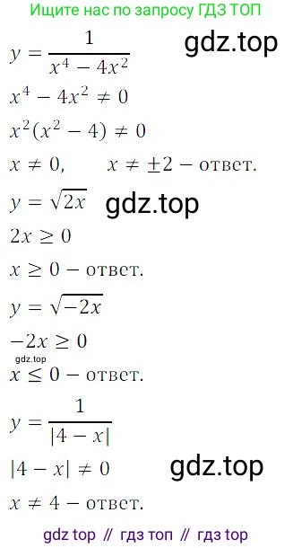 Алгебра, 8 класс Учебник, авторы: Дорофеев Георгий Владимирович, Суворова Светлана Борисовна, Бунимович Евгений Абрамович, Кузнецова Людмила Викторовна, Минаева Светлана Станиславовна, Рослова Лариса Олеговна, издательство Просвещение, Москва, 2019 - 2022, белого цвета, страница 275, номер 844, Решение 3