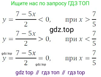 Алгебра, 8 класс Учебник, авторы: Дорофеев Георгий Владимирович, Суворова Светлана Борисовна, Бунимович Евгений Абрамович, Кузнецова Людмила Викторовна, Минаева Светлана Станиславовна, Рослова Лариса Олеговна, издательство Просвещение, Москва, 2019 - 2022, белого цвета, страница 275, номер 847, Решение 3