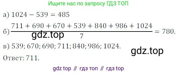 Алгебра, 8 класс Учебник, авторы: Дорофеев Георгий Владимирович, Суворова Светлана Борисовна, Бунимович Евгений Абрамович, Кузнецова Людмила Викторовна, Минаева Светлана Станиславовна, Рослова Лариса Олеговна, издательство Просвещение, Москва, 2019 - 2022, белого цвета, страница 287, номер 861, Решение 3