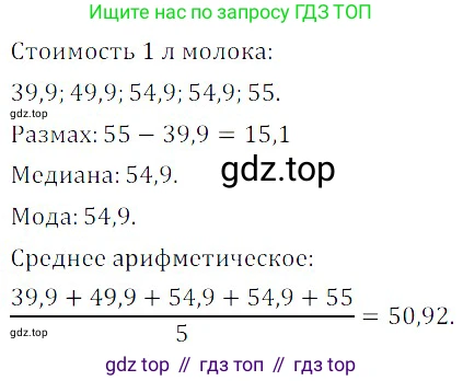 Алгебра, 8 класс Учебник, авторы: Дорофеев Георгий Владимирович, Суворова Светлана Борисовна, Бунимович Евгений Абрамович, Кузнецова Людмила Викторовна, Минаева Светлана Станиславовна, Рослова Лариса Олеговна, издательство Просвещение, Москва, 2019 - 2022, белого цвета, страница 289, номер 867, Решение 3