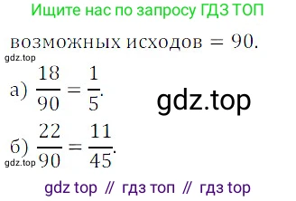 Алгебра, 8 класс Учебник, авторы: Дорофеев Георгий Владимирович, Суворова Светлана Борисовна, Бунимович Евгений Абрамович, Кузнецова Людмила Викторовна, Минаева Светлана Станиславовна, Рослова Лариса Олеговна, издательство Просвещение, Москва, 2019 - 2022, белого цвета, страница 294, номер 876, Решение 3