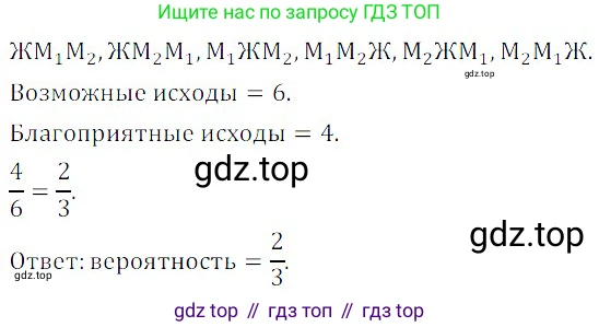 Алгебра, 8 класс Учебник, авторы: Дорофеев Георгий Владимирович, Суворова Светлана Борисовна, Бунимович Евгений Абрамович, Кузнецова Людмила Викторовна, Минаева Светлана Станиславовна, Рослова Лариса Олеговна, издательство Просвещение, Москва, 2019 - 2022, белого цвета, страница 294, номер 877, Решение 3