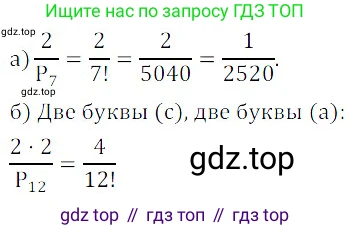Алгебра, 8 класс Учебник, авторы: Дорофеев Георгий Владимирович, Суворова Светлана Борисовна, Бунимович Евгений Абрамович, Кузнецова Людмила Викторовна, Минаева Светлана Станиславовна, Рослова Лариса Олеговна, издательство Просвещение, Москва, 2019 - 2022, белого цвета, страница 295, номер 882, Решение 3