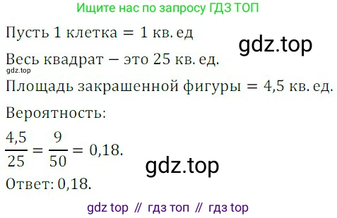 Алгебра, 8 класс Учебник, авторы: Дорофеев Георгий Владимирович, Суворова Светлана Борисовна, Бунимович Евгений Абрамович, Кузнецова Людмила Викторовна, Минаева Светлана Станиславовна, Рослова Лариса Олеговна, издательство Просвещение, Москва, 2019 - 2022, белого цвета, страница 300, номер 895, Решение 3