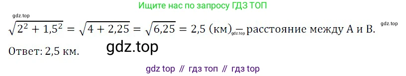 Алгебра, 8 класс Учебник, авторы: Дорофеев Георгий Владимирович, Суворова Светлана Борисовна, Бунимович Евгений Абрамович, Кузнецова Людмила Викторовна, Минаева Светлана Станиславовна, Рослова Лариса Олеговна, издательство Просвещение, Москва, 2019 - 2022, белого цвета, страница 116, номер 8, Решение 3