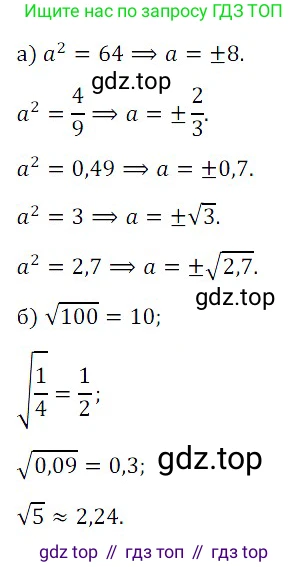 Алгебра, 8 класс Учебник, авторы: Дорофеев Георгий Владимирович, Суворова Светлана Борисовна, Бунимович Евгений Абрамович, Кузнецова Людмила Викторовна, Минаева Светлана Станиславовна, Рослова Лариса Олеговна, издательство Просвещение, Москва, 2019 - 2022, белого цвета, страница 117, номер 9, Решение 3