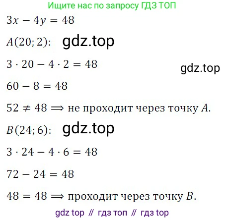 Алгебра, 8 класс Учебник, авторы: Дорофеев Георгий Владимирович, Суворова Светлана Борисовна, Бунимович Евгений Абрамович, Кузнецова Людмила Викторовна, Минаева Светлана Станиславовна, Рослова Лариса Олеговна, издательство Просвещение, Москва, 2019 - 2022, белого цвета, страница 222, номер 3, Решение 3