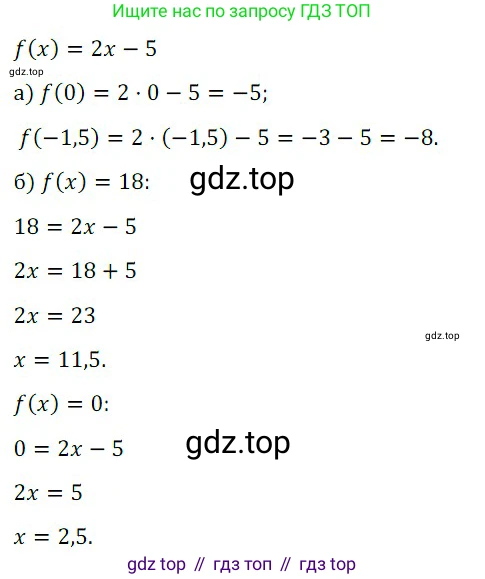 Алгебра, 8 класс Учебник, авторы: Дорофеев Георгий Владимирович, Суворова Светлана Борисовна, Бунимович Евгений Абрамович, Кузнецова Людмила Викторовна, Минаева Светлана Станиславовна, Рослова Лариса Олеговна, издательство Просвещение, Москва, 2019 - 2022, белого цвета, страница 278, номер 3, Решение 3