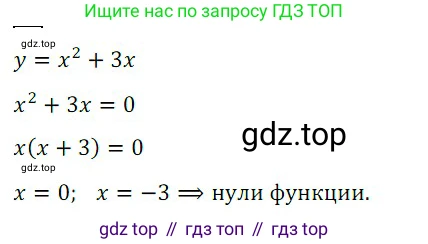 Алгебра, 8 класс Учебник, авторы: Дорофеев Георгий Владимирович, Суворова Светлана Борисовна, Бунимович Евгений Абрамович, Кузнецова Людмила Викторовна, Минаева Светлана Станиславовна, Рослова Лариса Олеговна, издательство Просвещение, Москва, 2019 - 2022, белого цвета, страница 278, номер 4, Решение 3