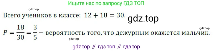 Алгебра, 8 класс Учебник, авторы: Дорофеев Георгий Владимирович, Суворова Светлана Борисовна, Бунимович Евгений Абрамович, Кузнецова Людмила Викторовна, Минаева Светлана Станиславовна, Рослова Лариса Олеговна, издательство Просвещение, Москва, 2019 - 2022, белого цвета, страница 304, номер 2, Решение 3
