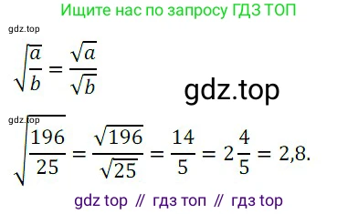 Алгебра, 8 класс Учебник, авторы: Дорофеев Георгий Владимирович, Суворова Светлана Борисовна, Бунимович Евгений Абрамович, Кузнецова Людмила Викторовна, Минаева Светлана Станиславовна, Рослова Лариса Олеговна, издательство Просвещение, Москва, 2019 - 2022, белого цвета, страница 116, номер 8, Решение 3